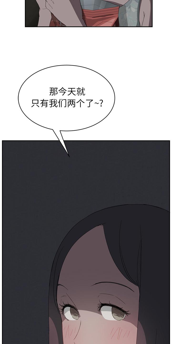 第42章：一起睡吗