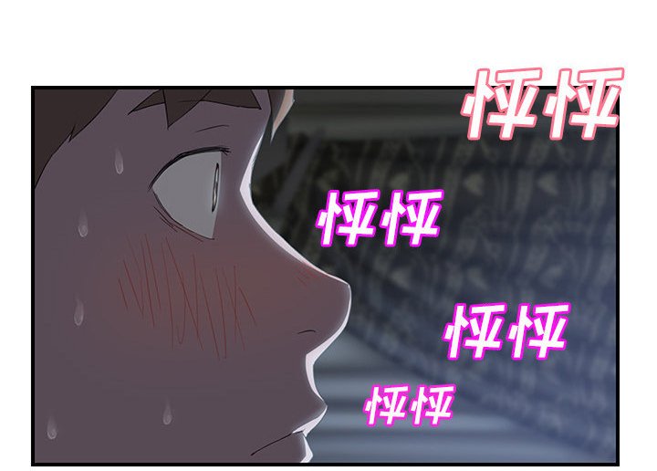 第43章：夜敲门
