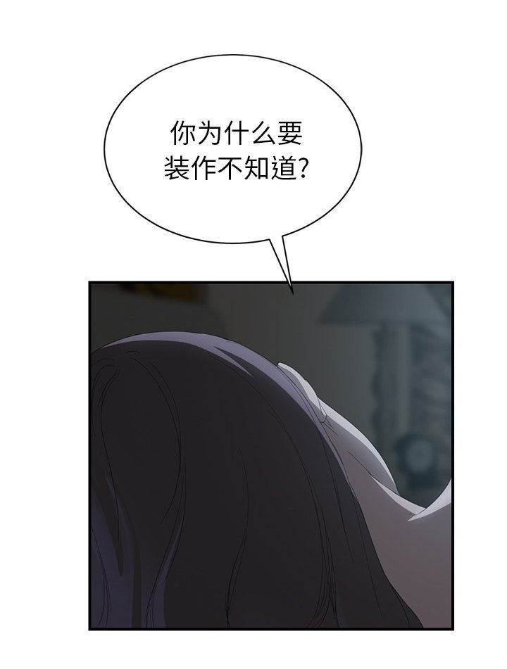 第43章：夜敲门