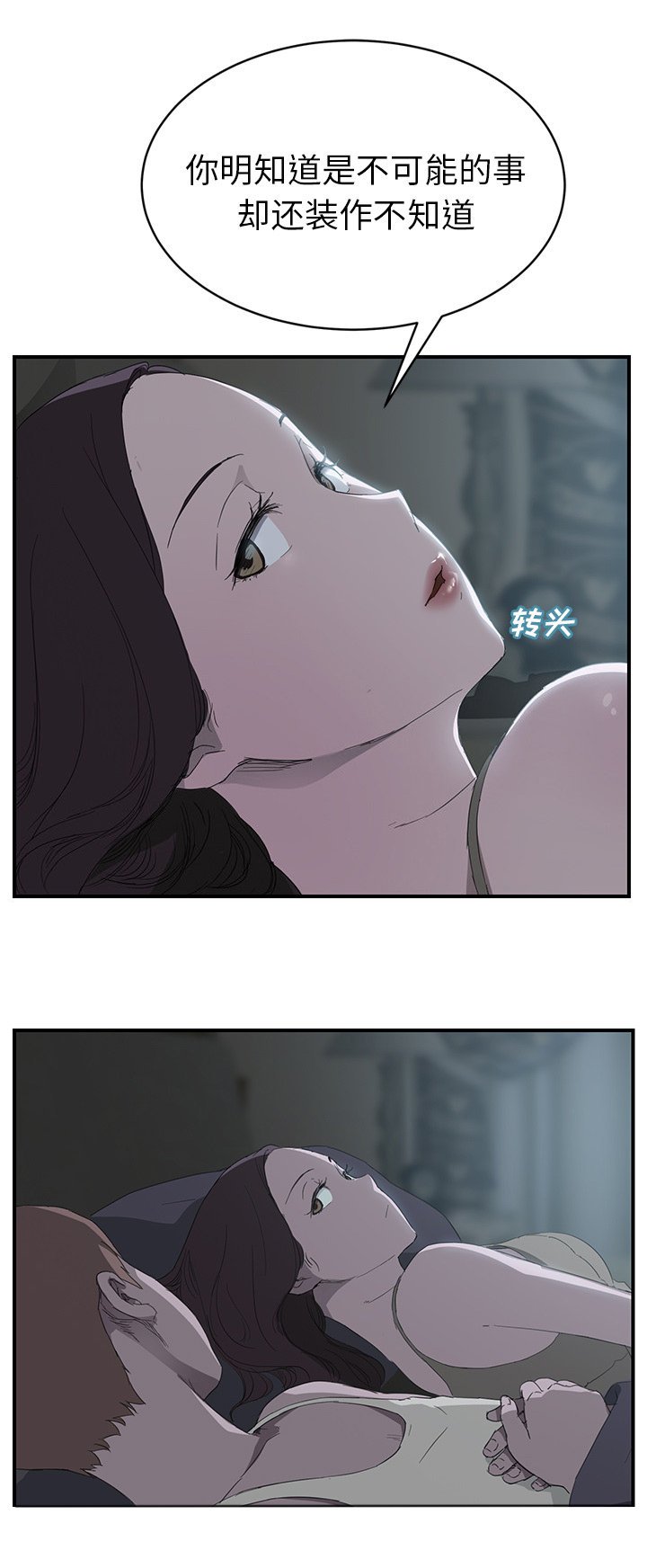 第43章：夜敲门