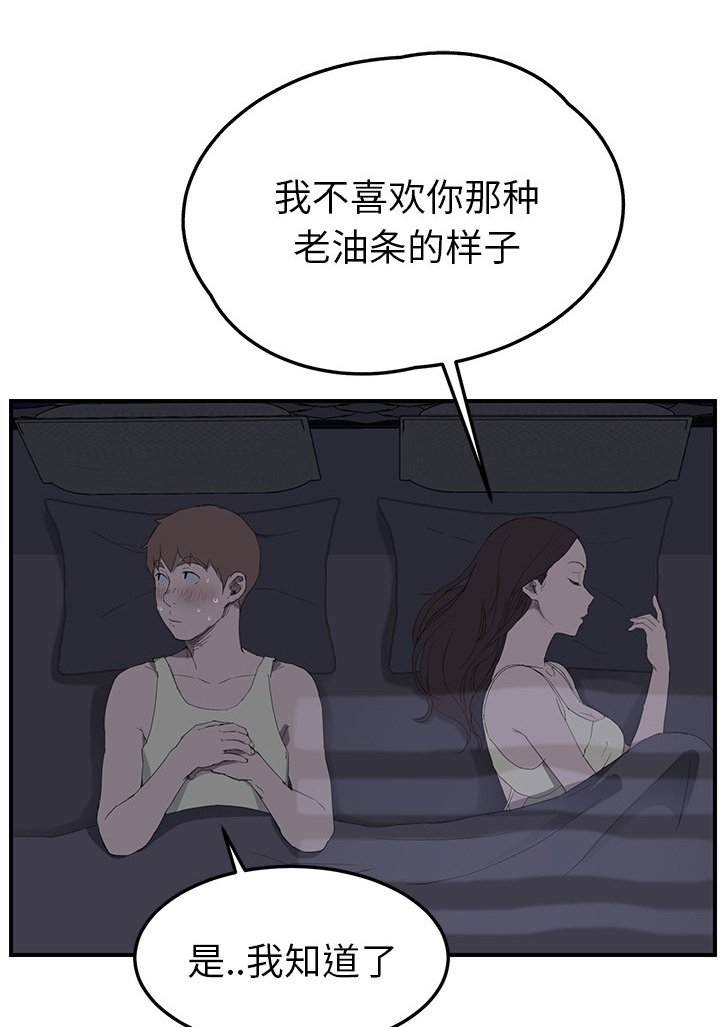 第43章：夜敲门