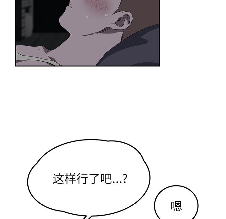 第43章：夜敲门