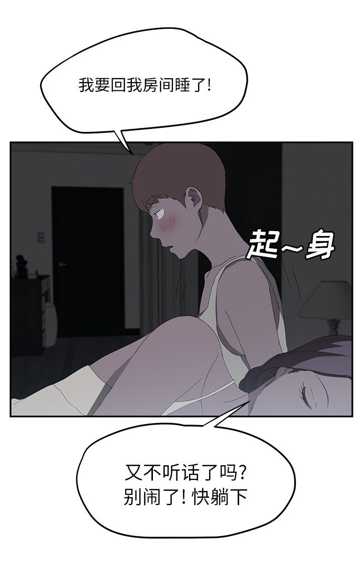 第43章：夜敲门