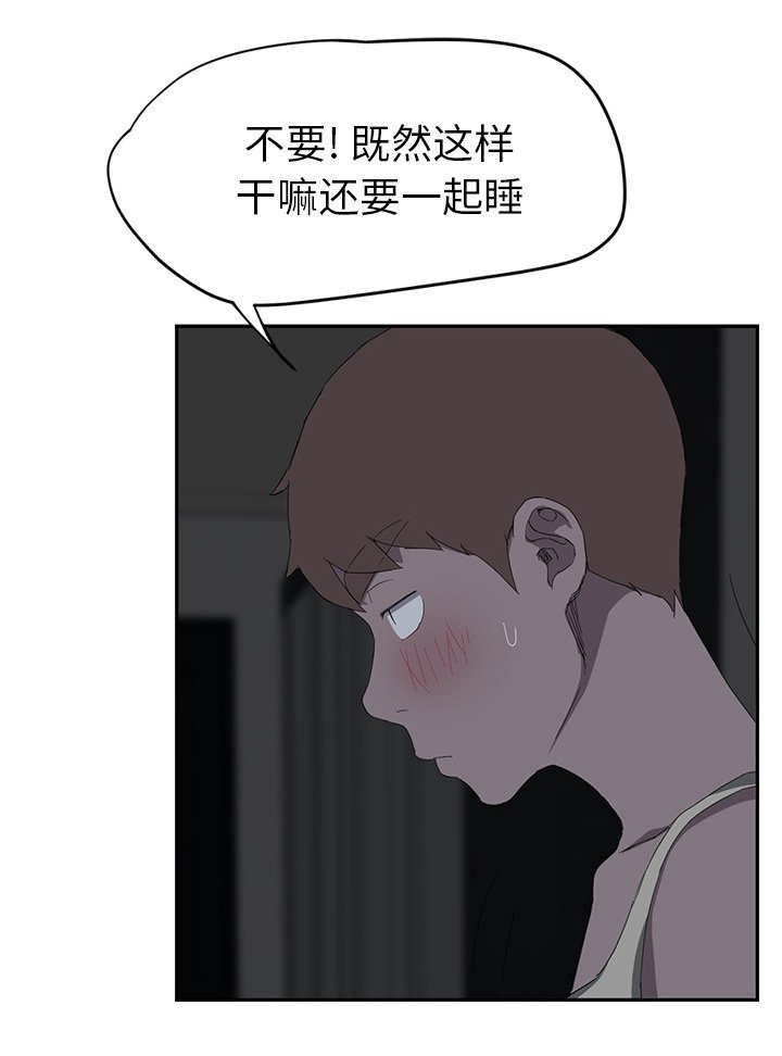 第43章：夜敲门