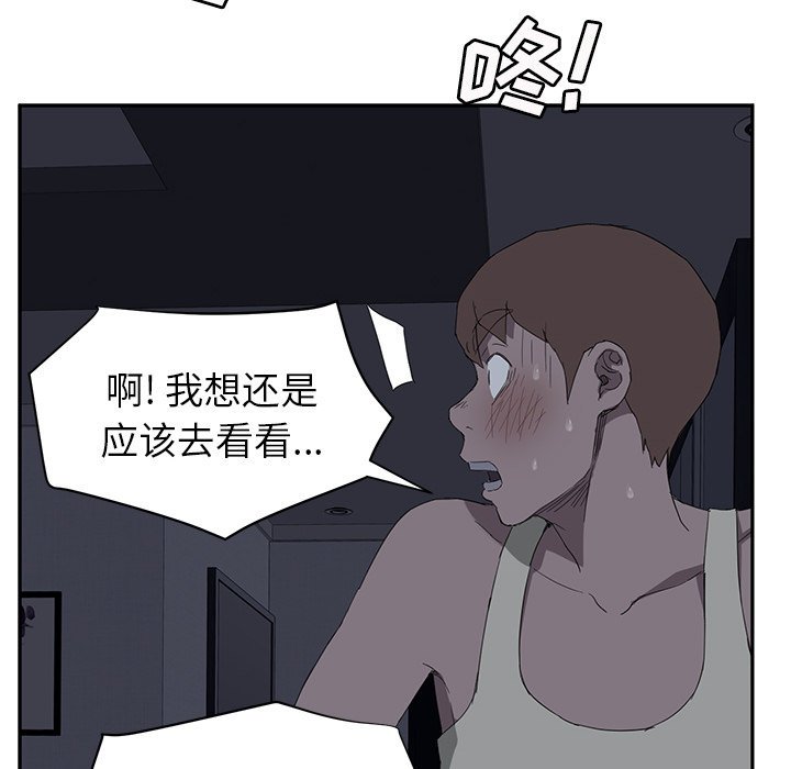 第43章：夜敲门
