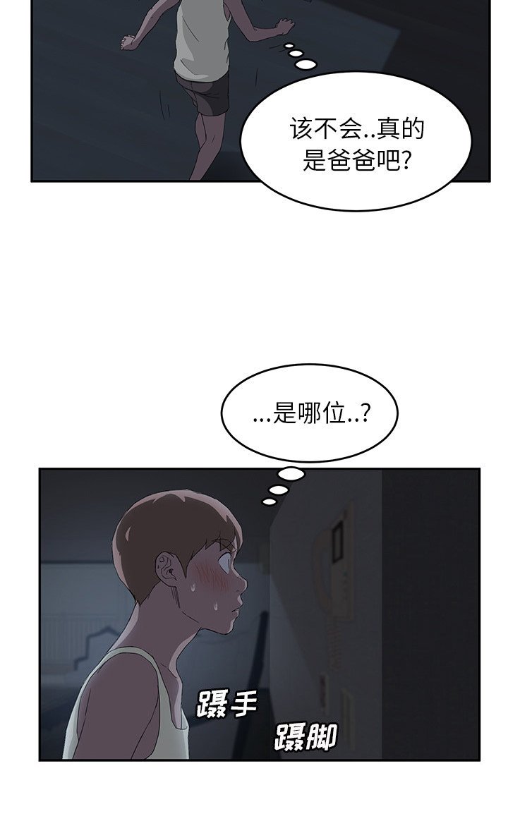 第43章：夜敲门
