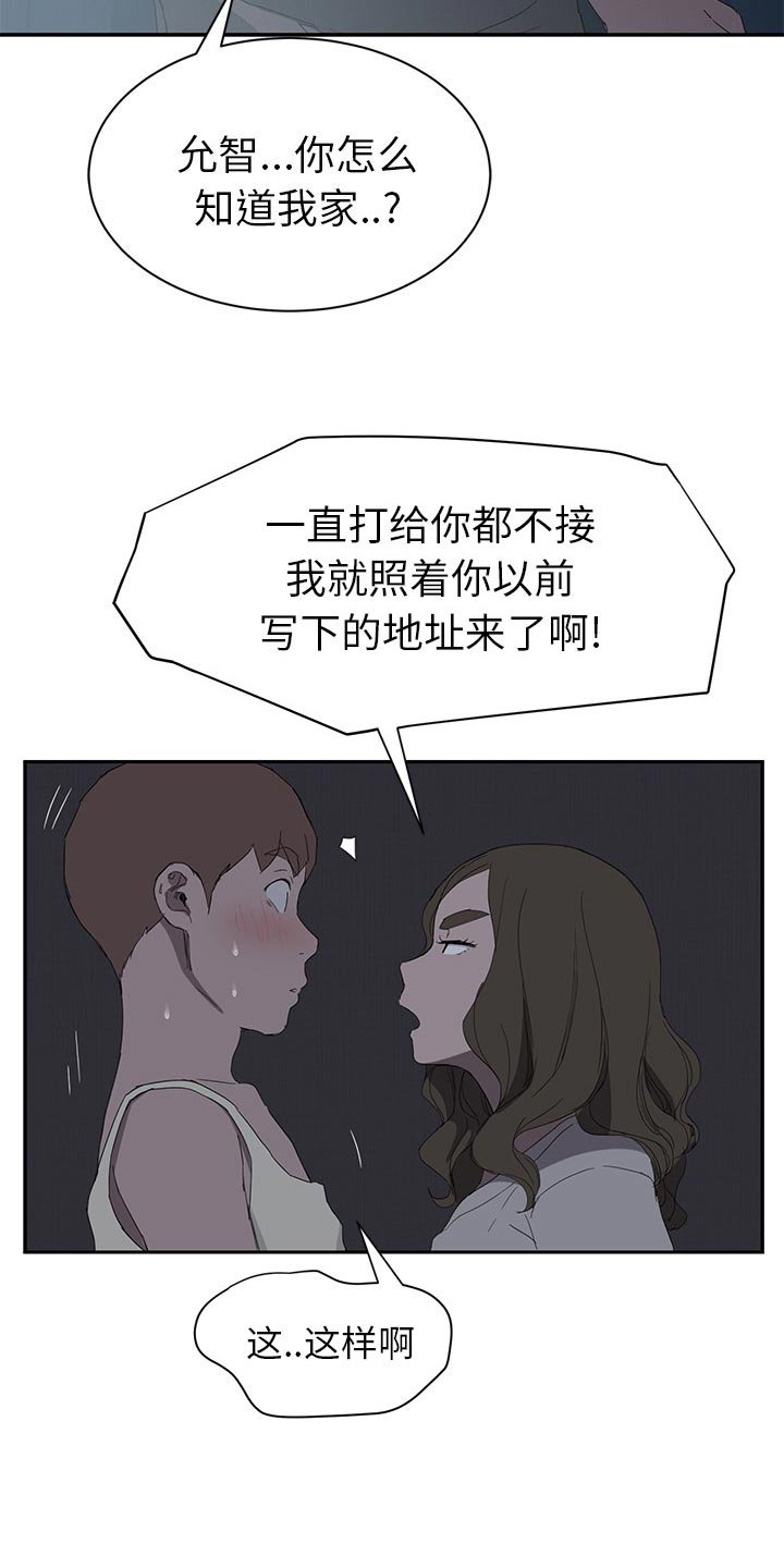 第44章：强行
