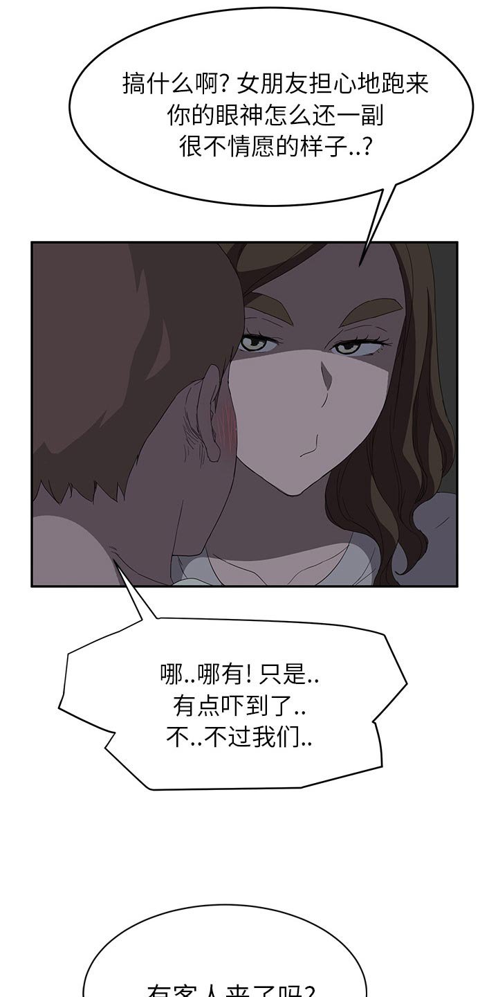 第44章：强行