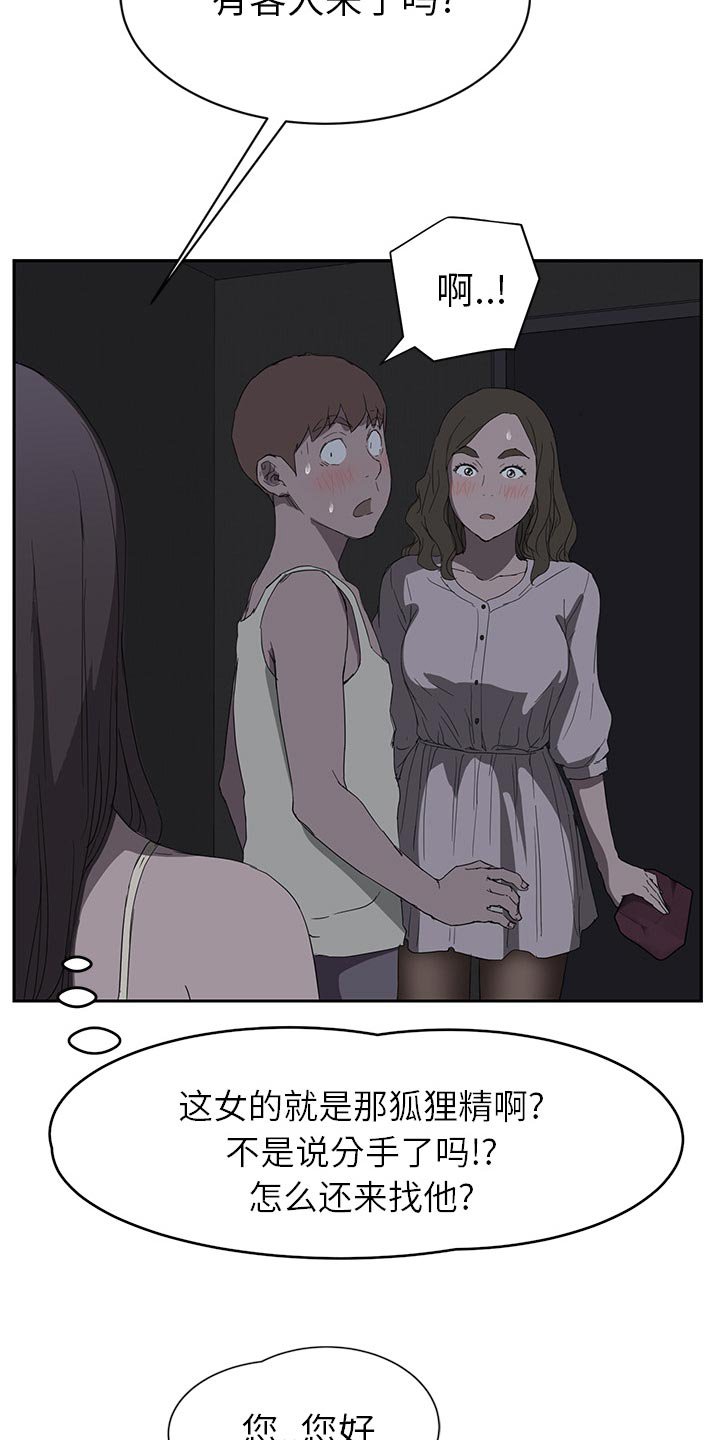 第44章：强行