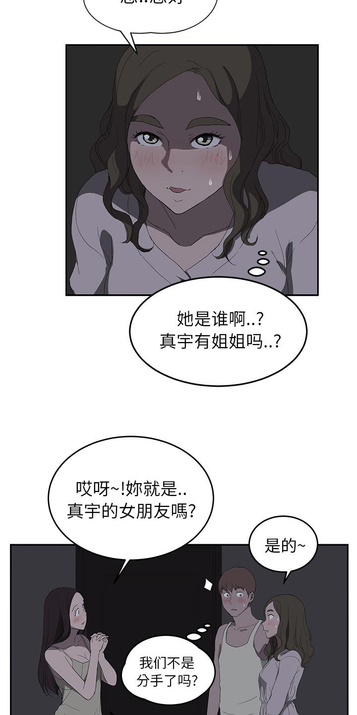 第44章：强行