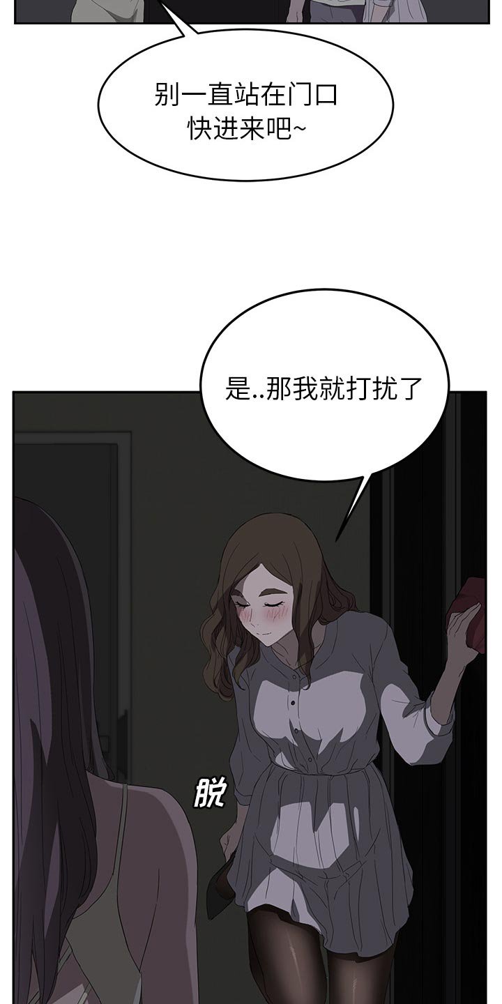 第44章：强行