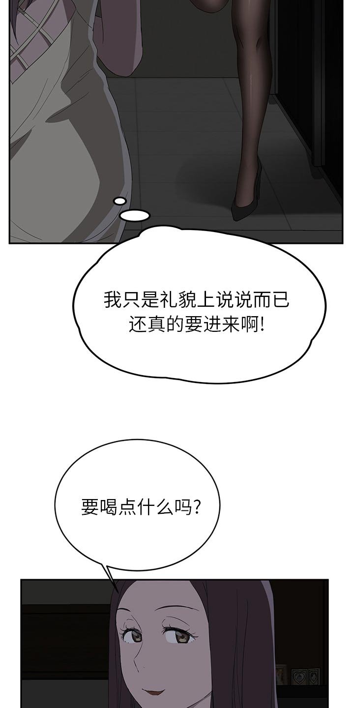 第44章：强行