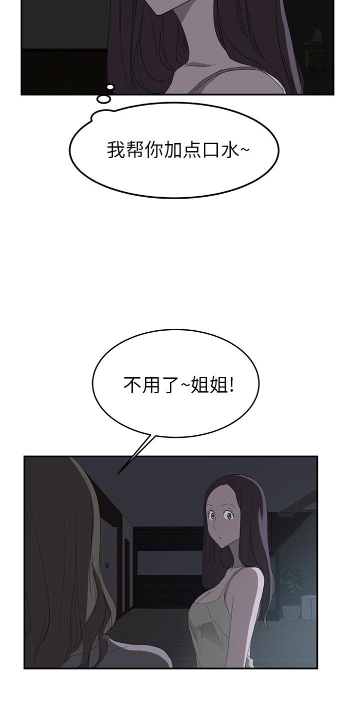 第44章：强行