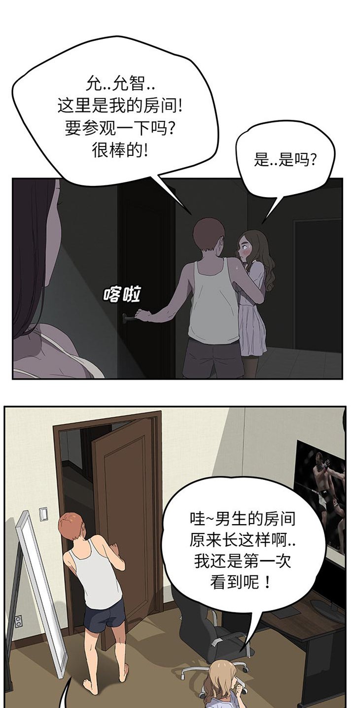 第44章：强行