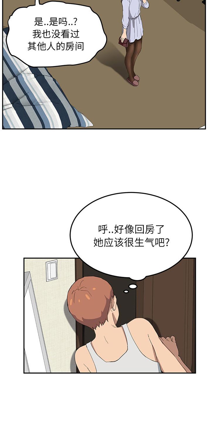 第44章：强行