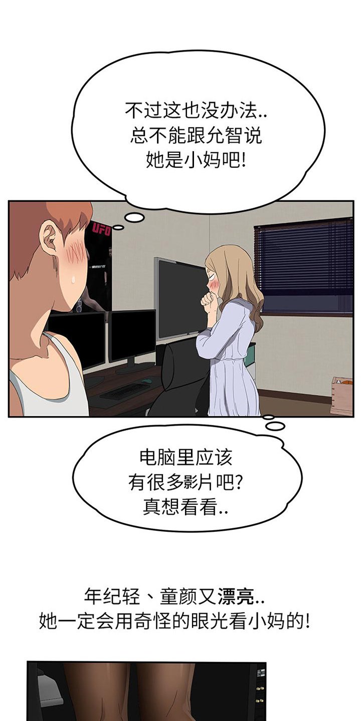 第44章：强行