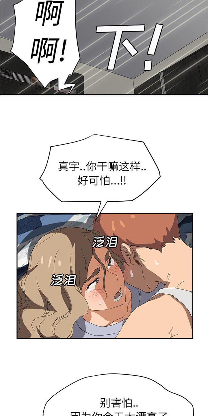 第44章：强行