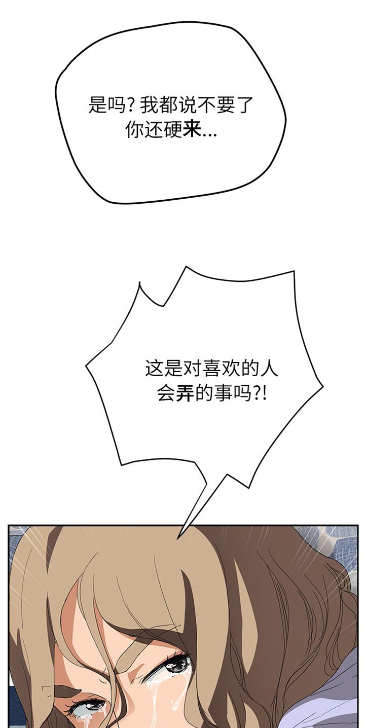 第44章：强行