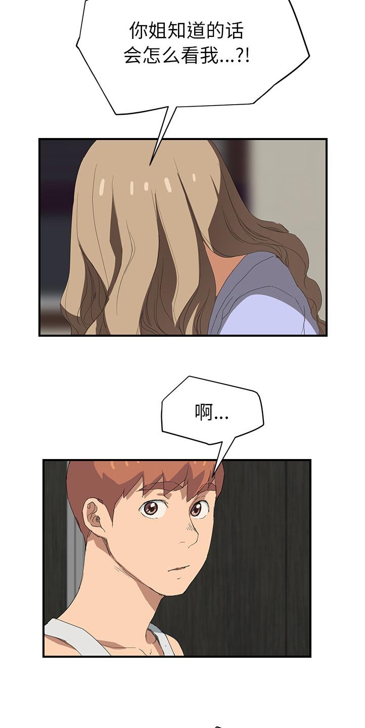 第45章：这样