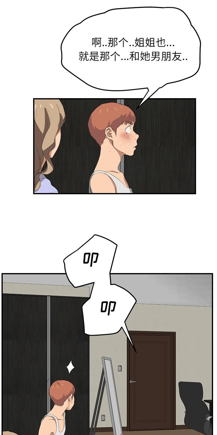 第45章：这样