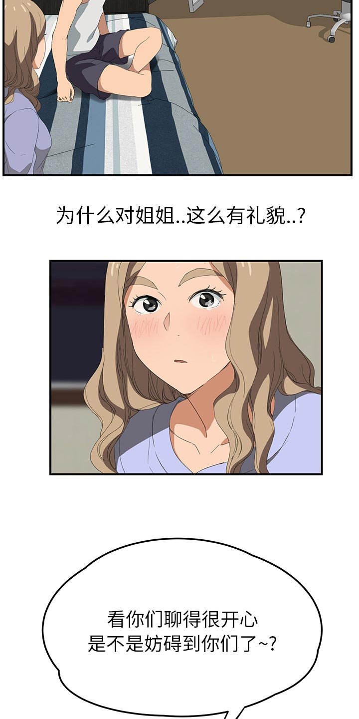 第45章：这样