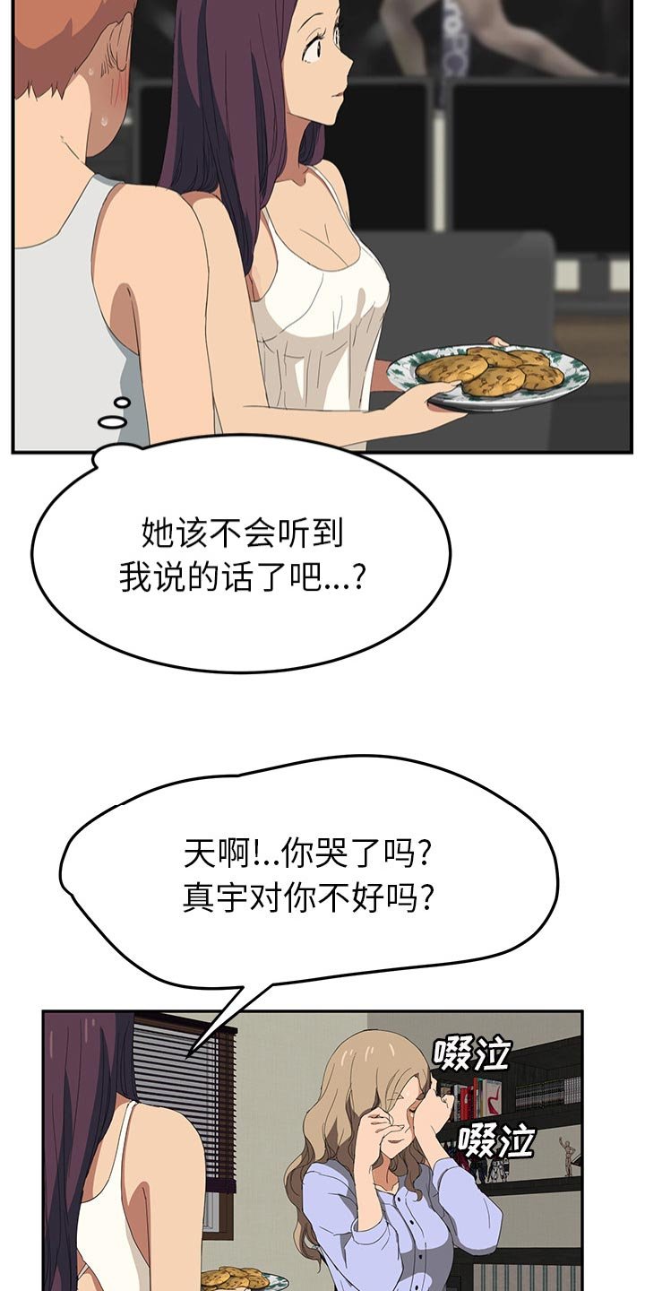 第45章：这样