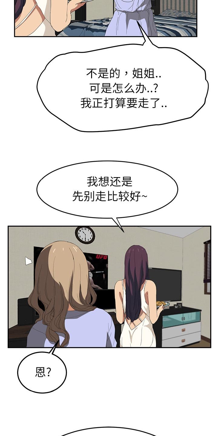 第45章：这样