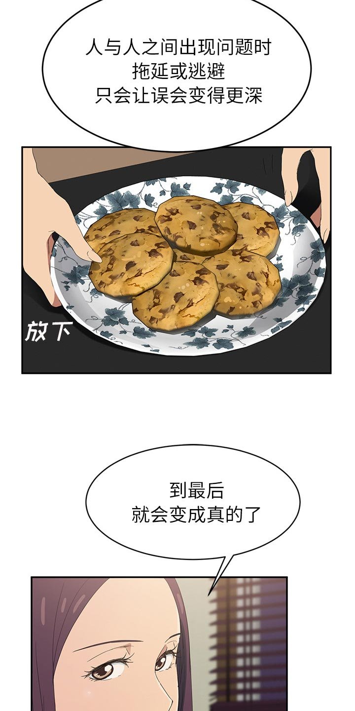 第45章：这样