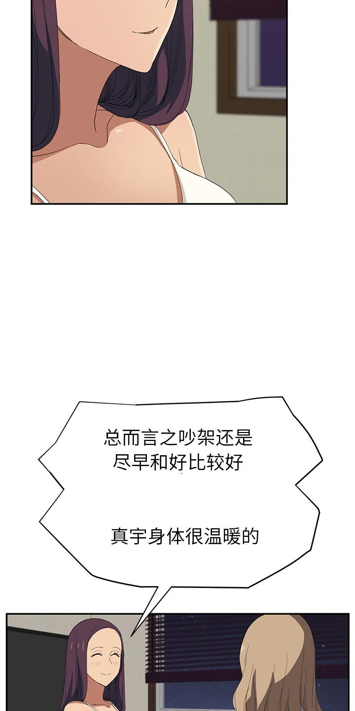 第45章：这样