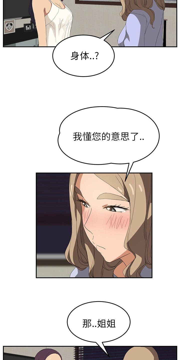 第45章：这样