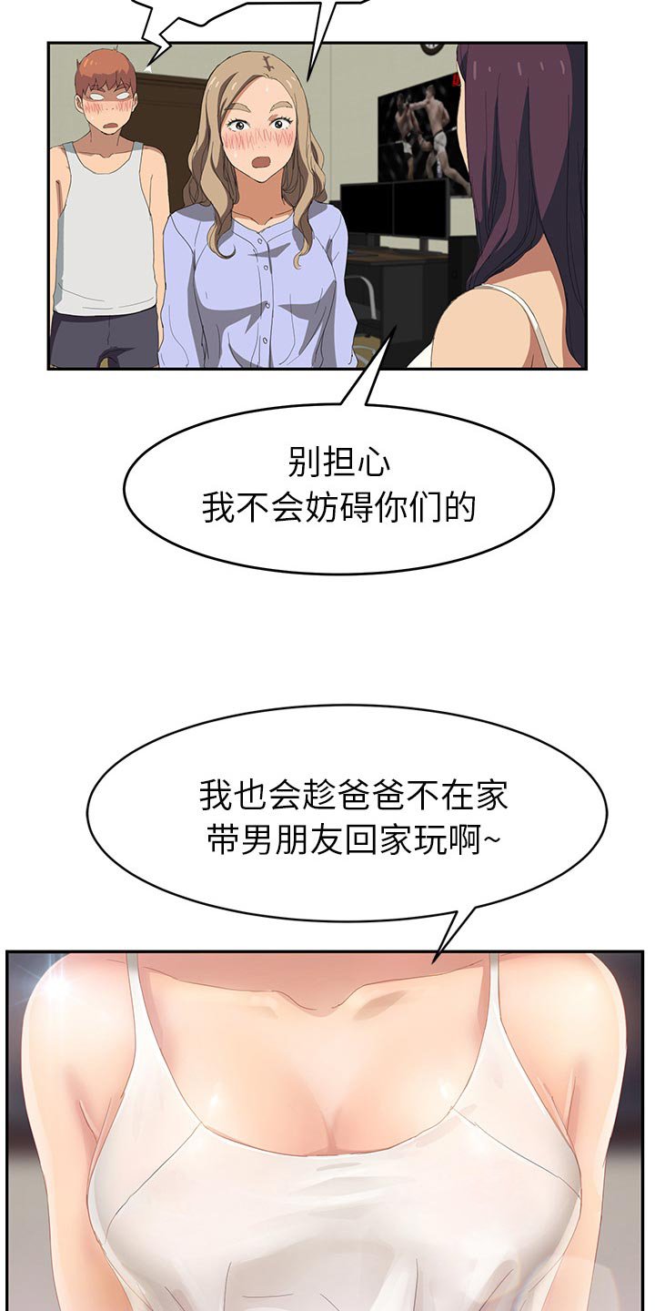 第45章：这样