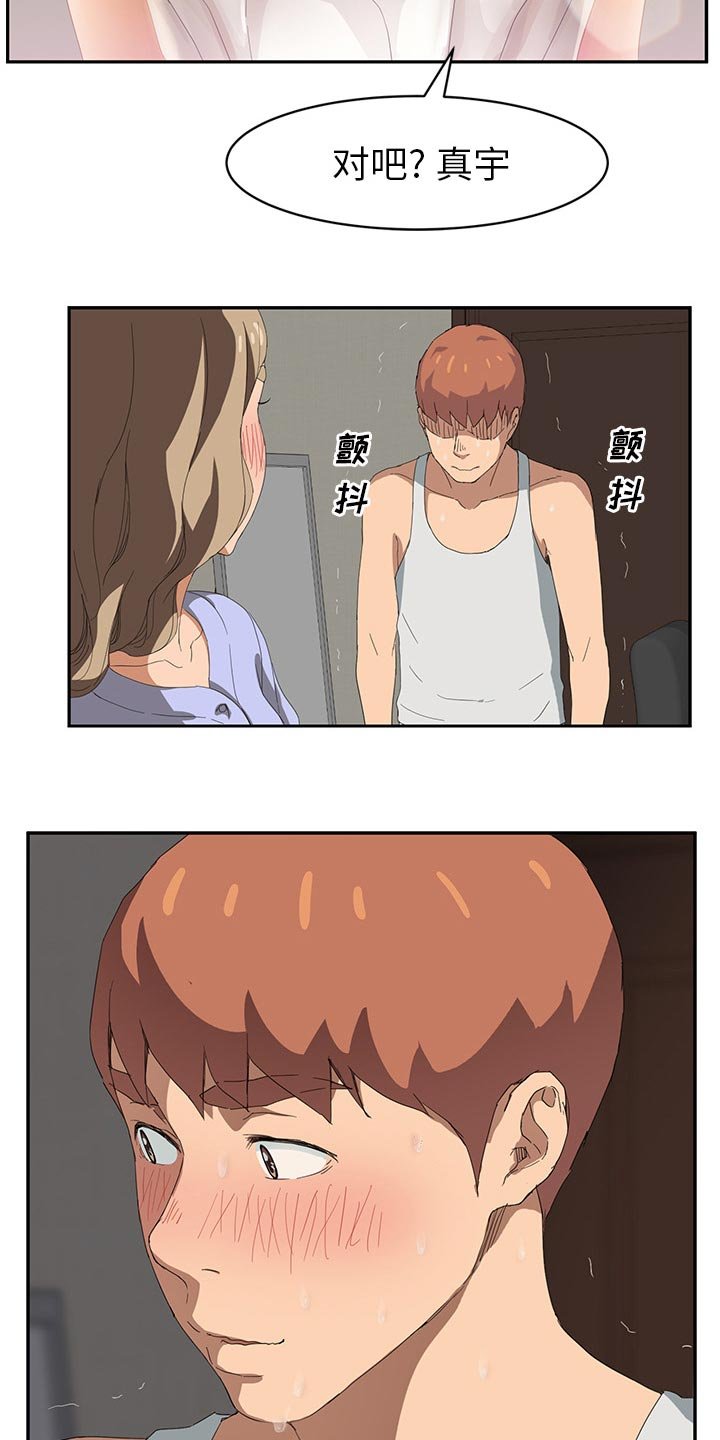 第45章：这样