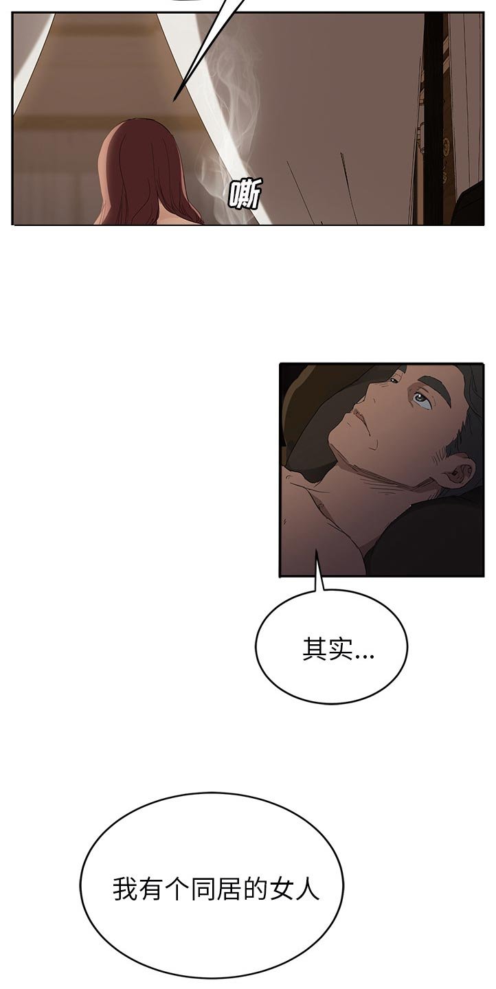 第46章：狐狸精