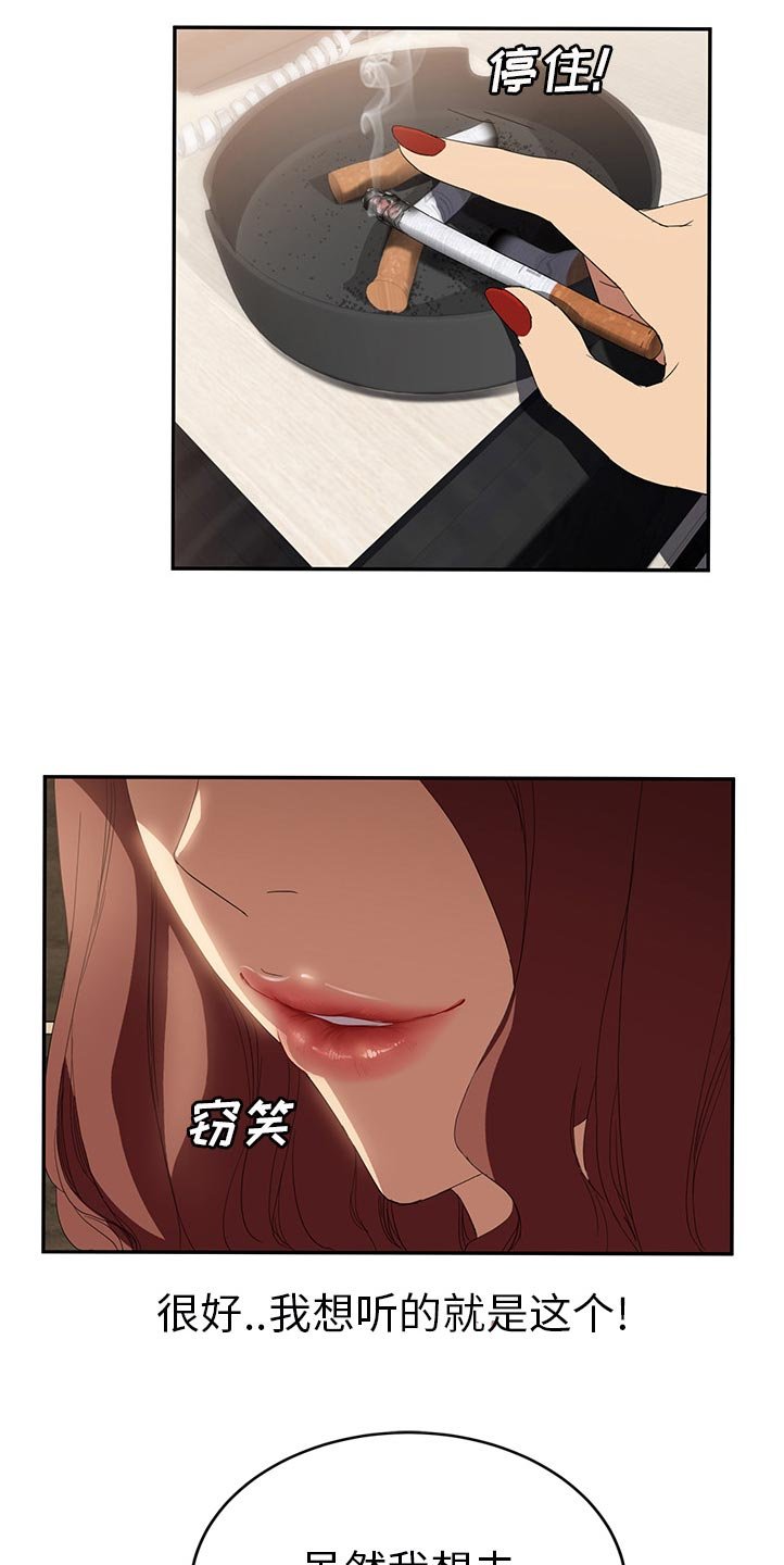 第46章：狐狸精