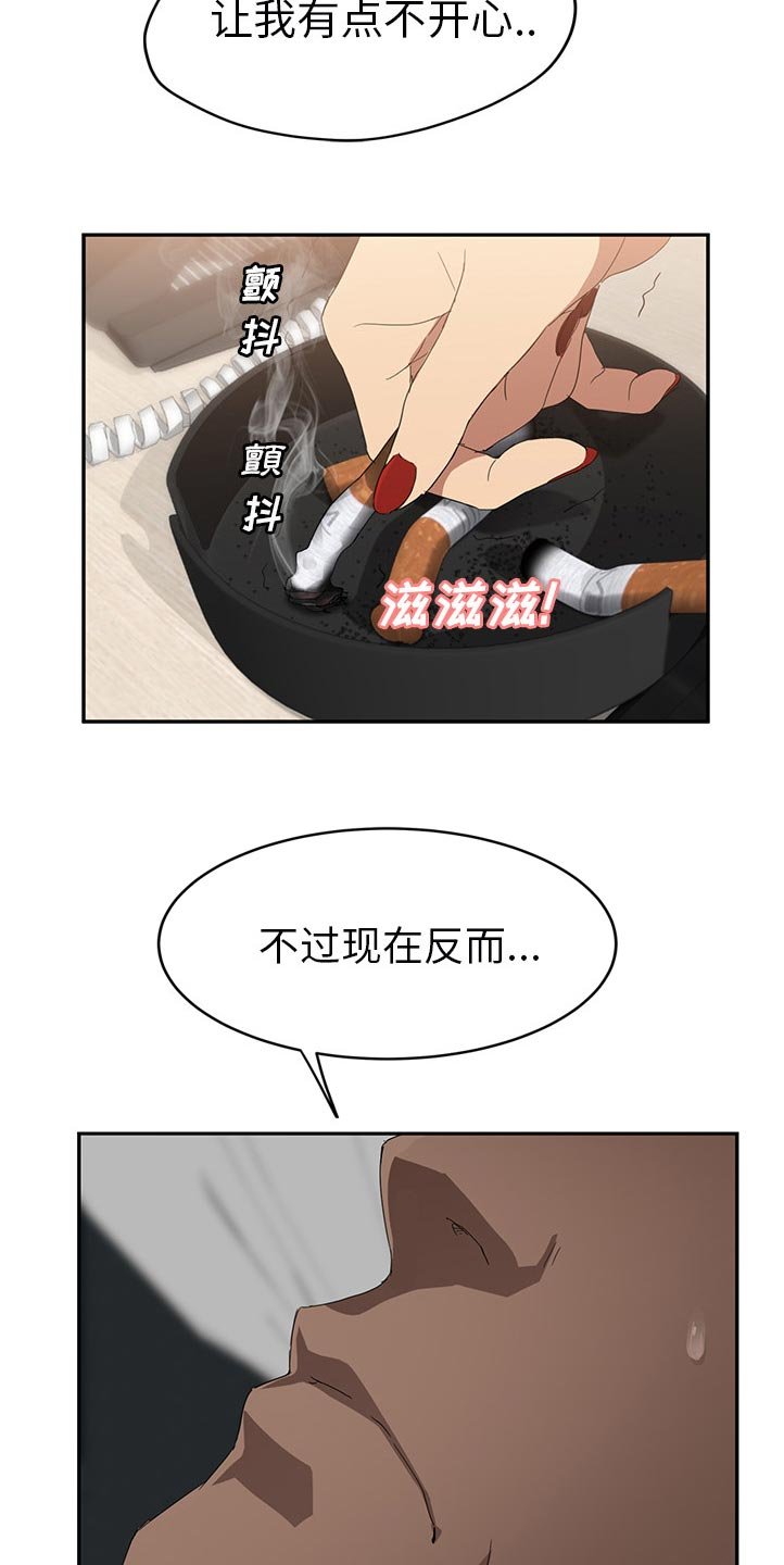 第46章：狐狸精