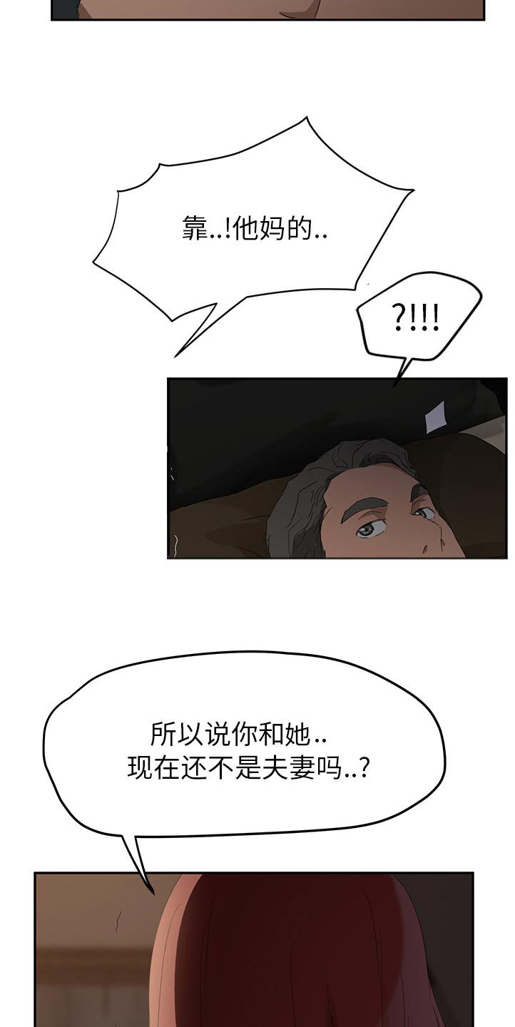 第46章：狐狸精