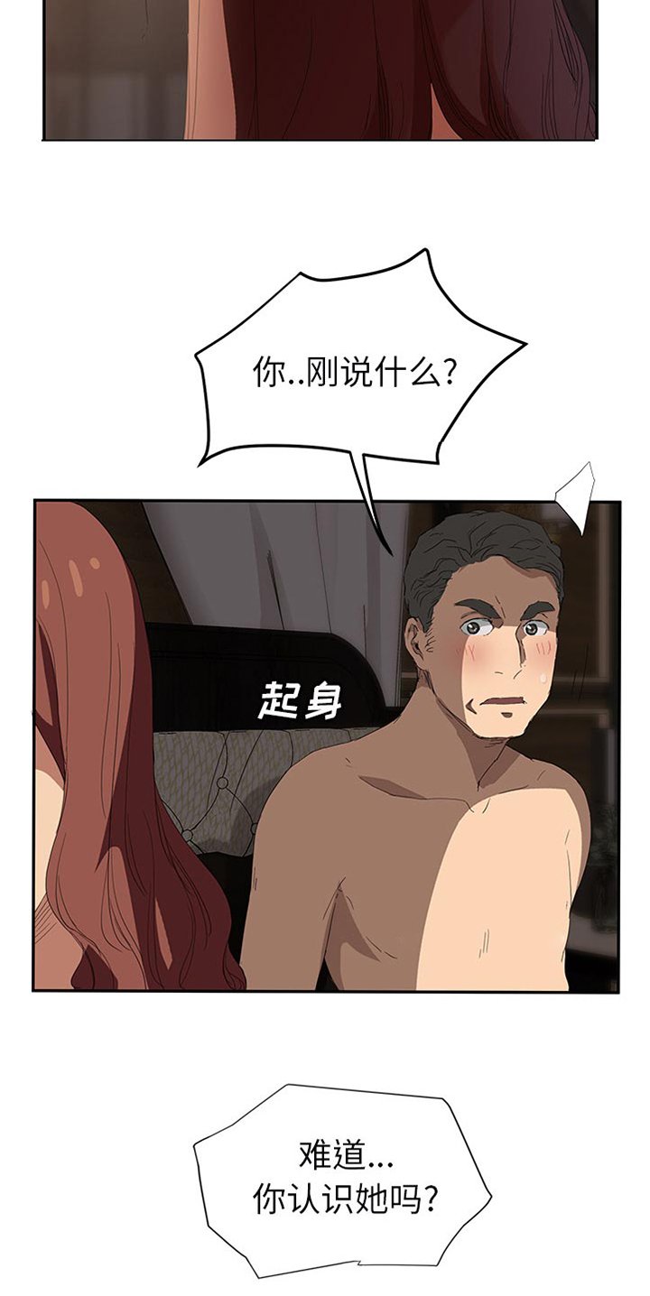 第46章：狐狸精