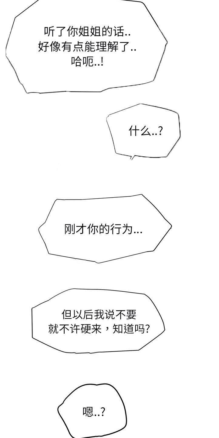 第46章：狐狸精