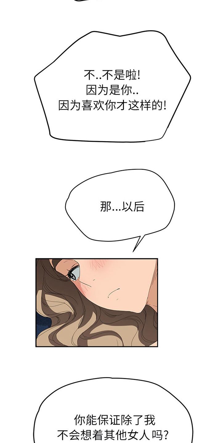 第46章：狐狸精