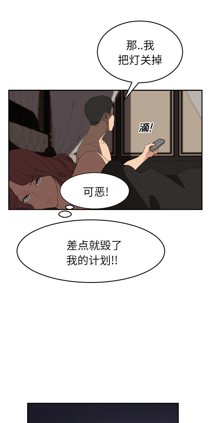 第46章：狐狸精
