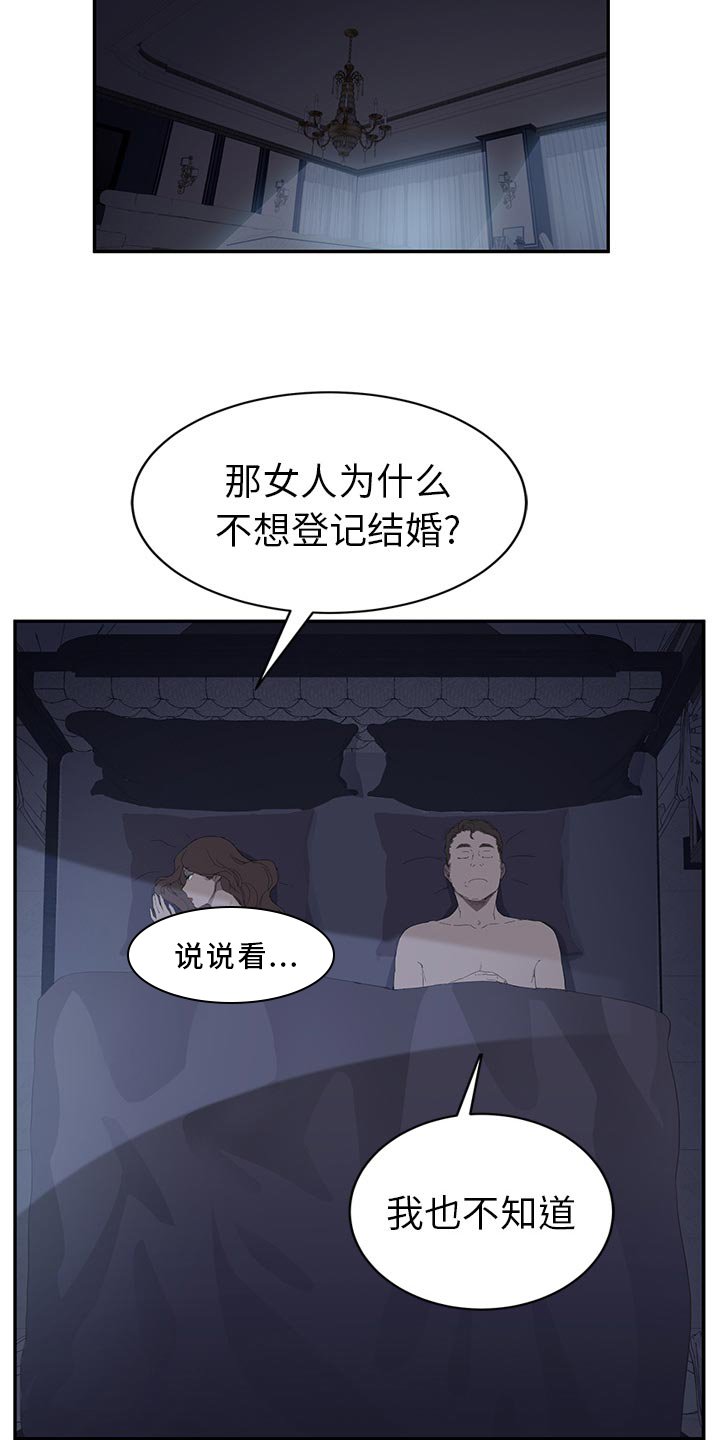 第46章：狐狸精