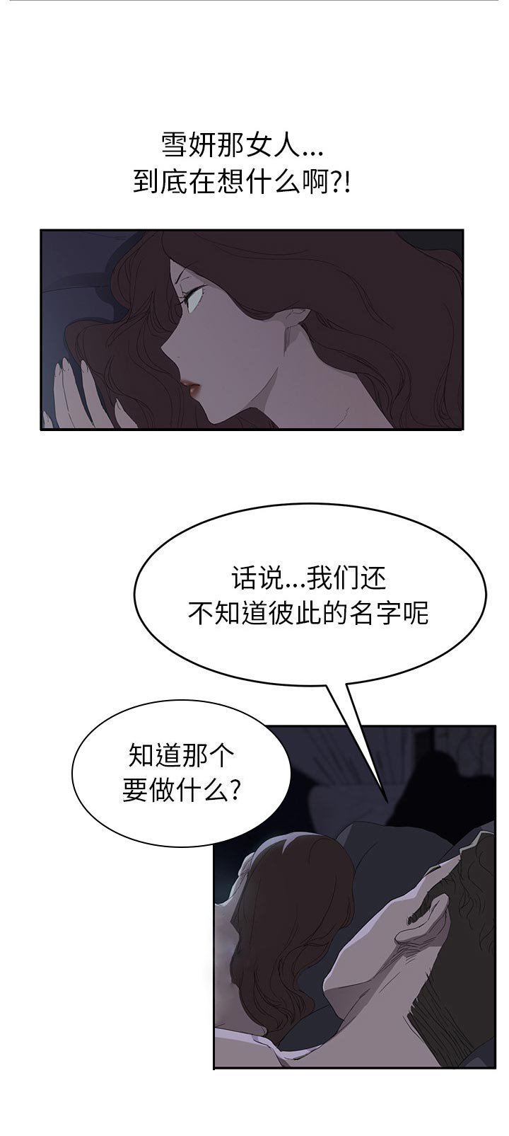 第46章：狐狸精