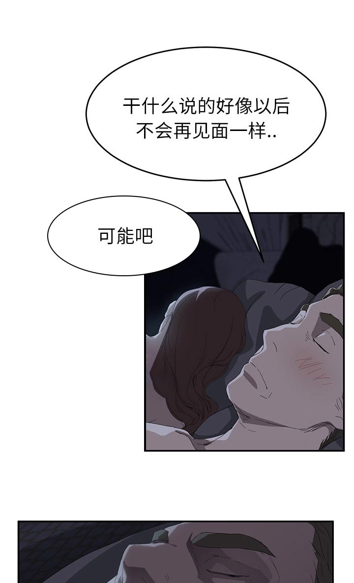 第46章：狐狸精