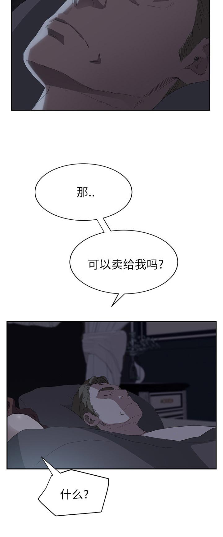 第46章：狐狸精