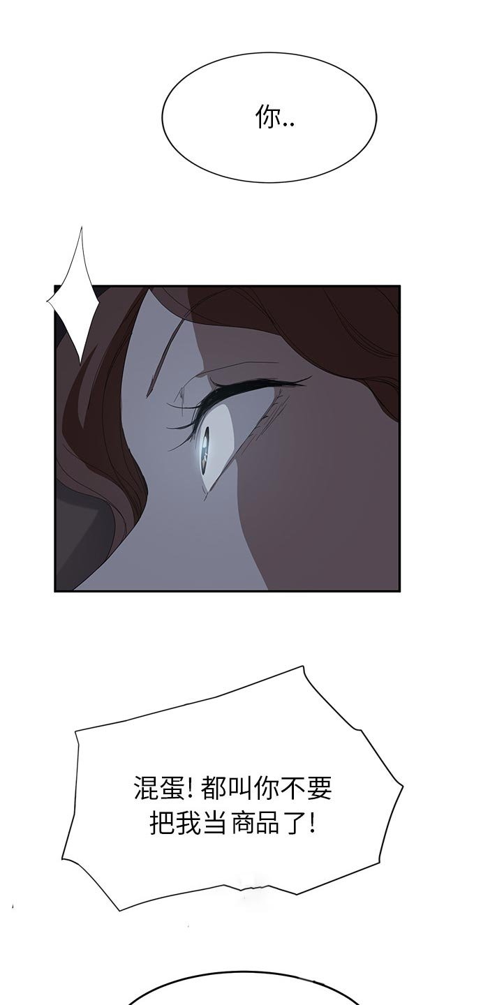 第46章：狐狸精