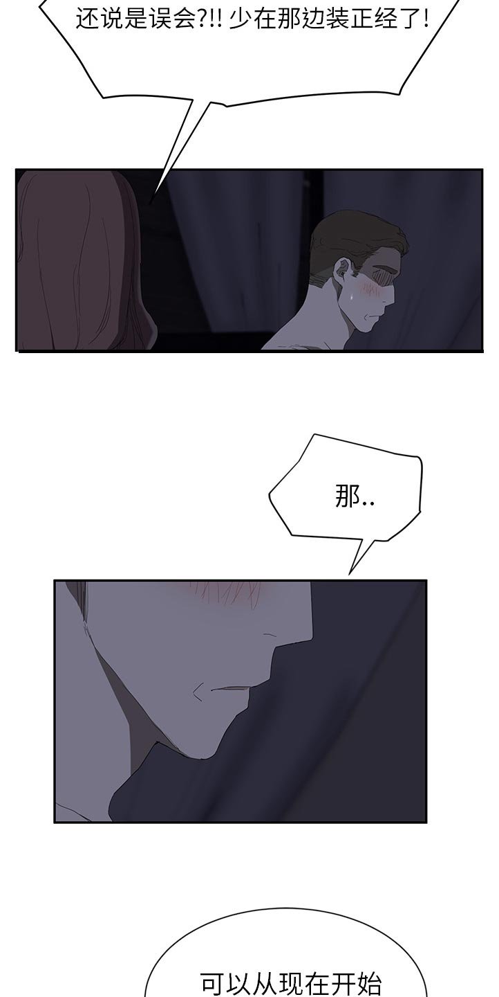 第46章：狐狸精