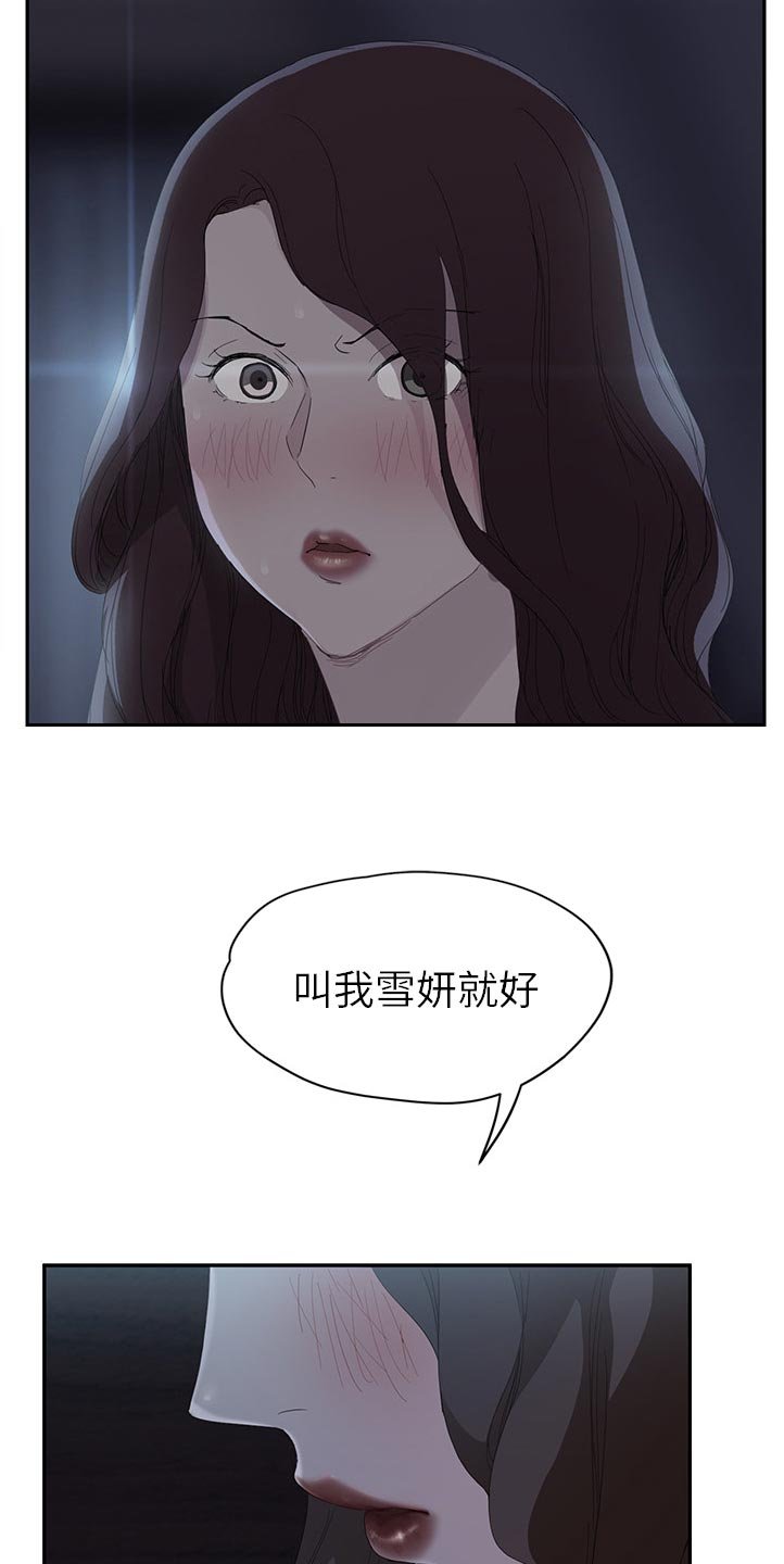 第46章：狐狸精