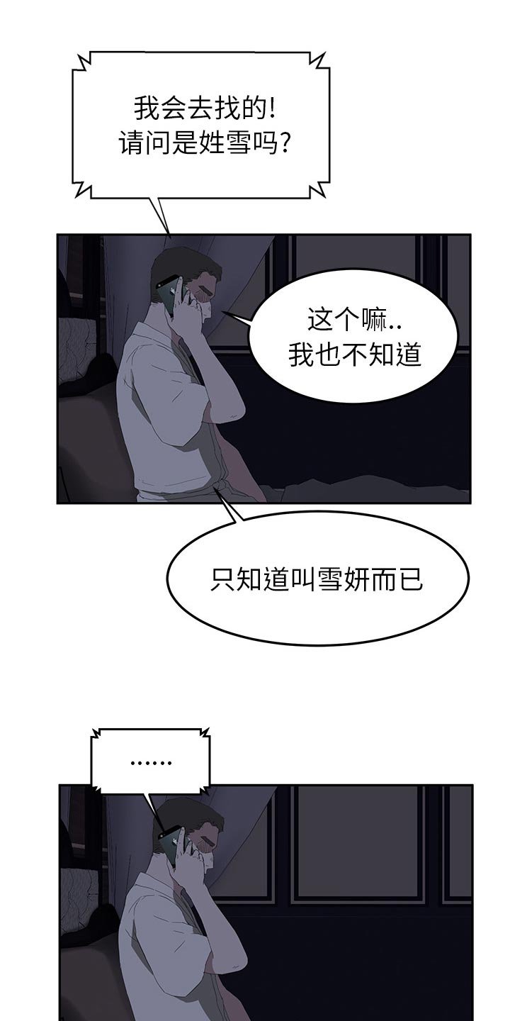 第48章：计划