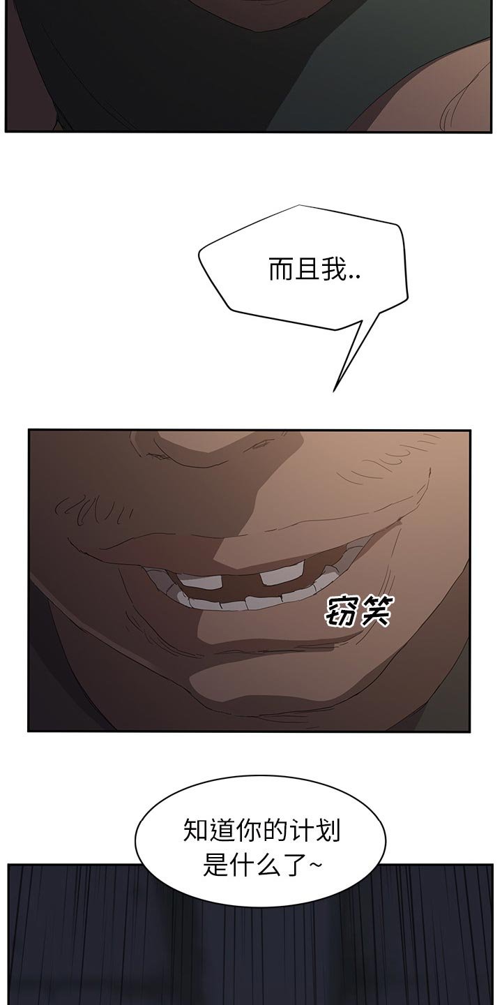 第48章：计划