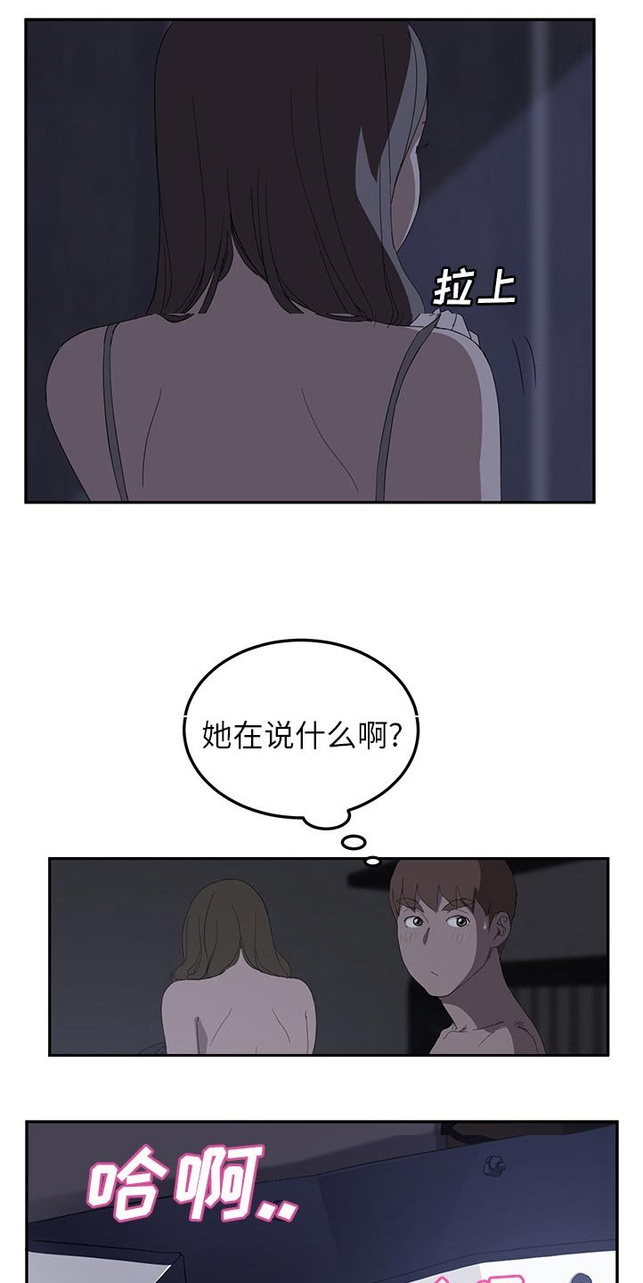 第49章：各自的局面